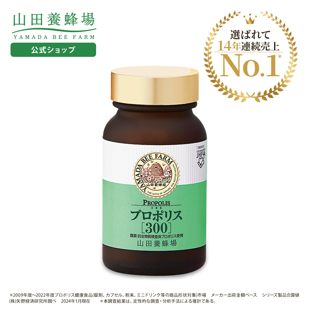 山田養蜂場　酵素分解ローヤルゼリーキング100粒ロイヤルゼリー期限2026年2点 楽天市場】【山田養蜂場】酵素分解ローヤルゼリー キング 100粒