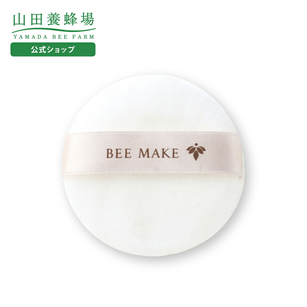 楽天市場】【山田養蜂場】BEE MAKE パウダー ナチュラル ( おしろい +