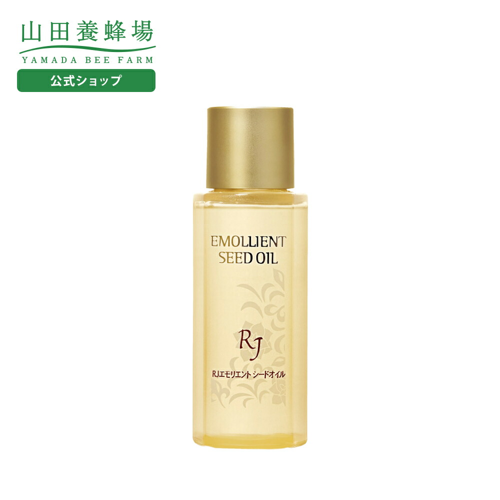 新品 山田養蜂場 薬用 RJエッセンスi 美白美容液 しっとり ２個セット 薬用 RJエッセンス しっとり 医薬部外品 《美白美容液