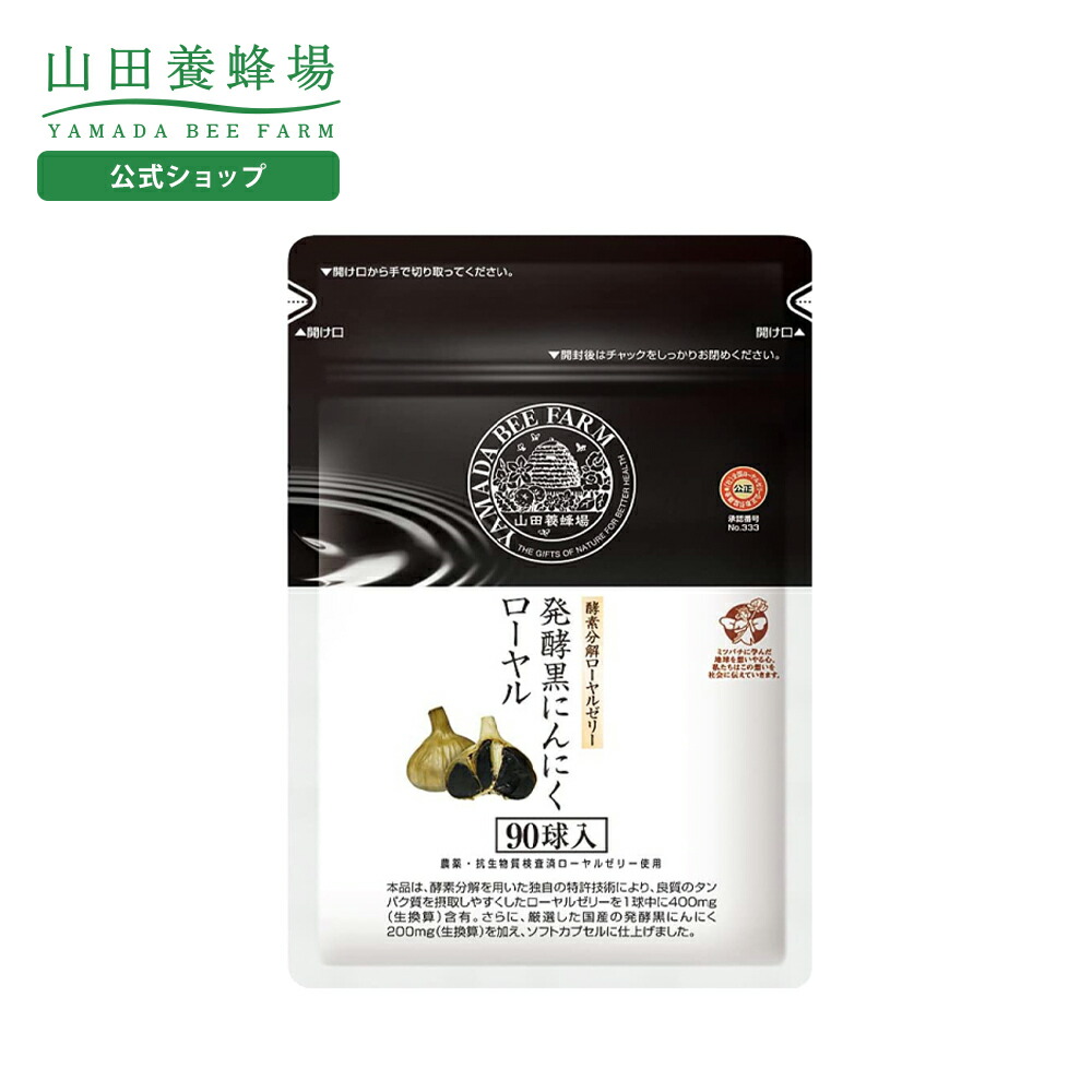 山田養蜂場 - 山田養蜂場 酵素分解ローヤルゼリー 王乳の華 7袋 991_th_02.jpg