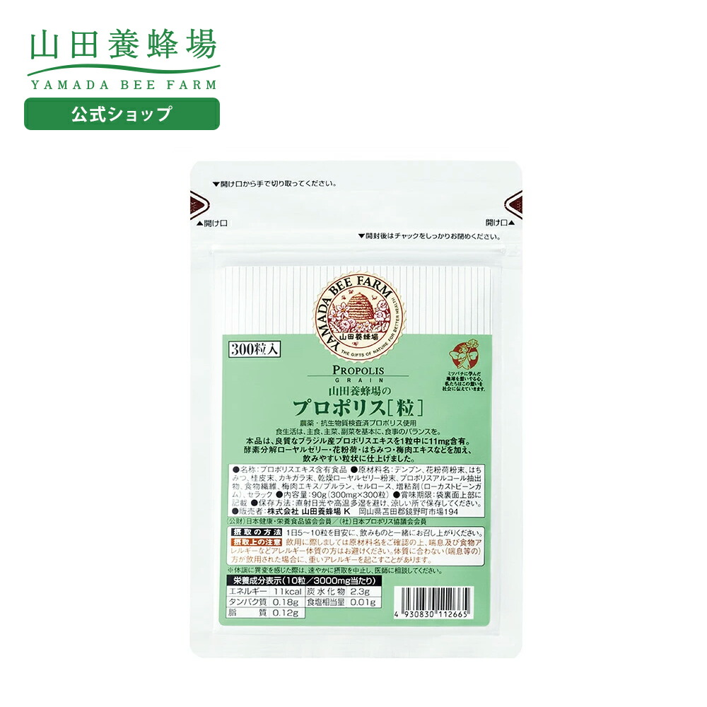 「本物のはちみつ」をお届けする悧巧に ～山田養蜂場のこだわり～