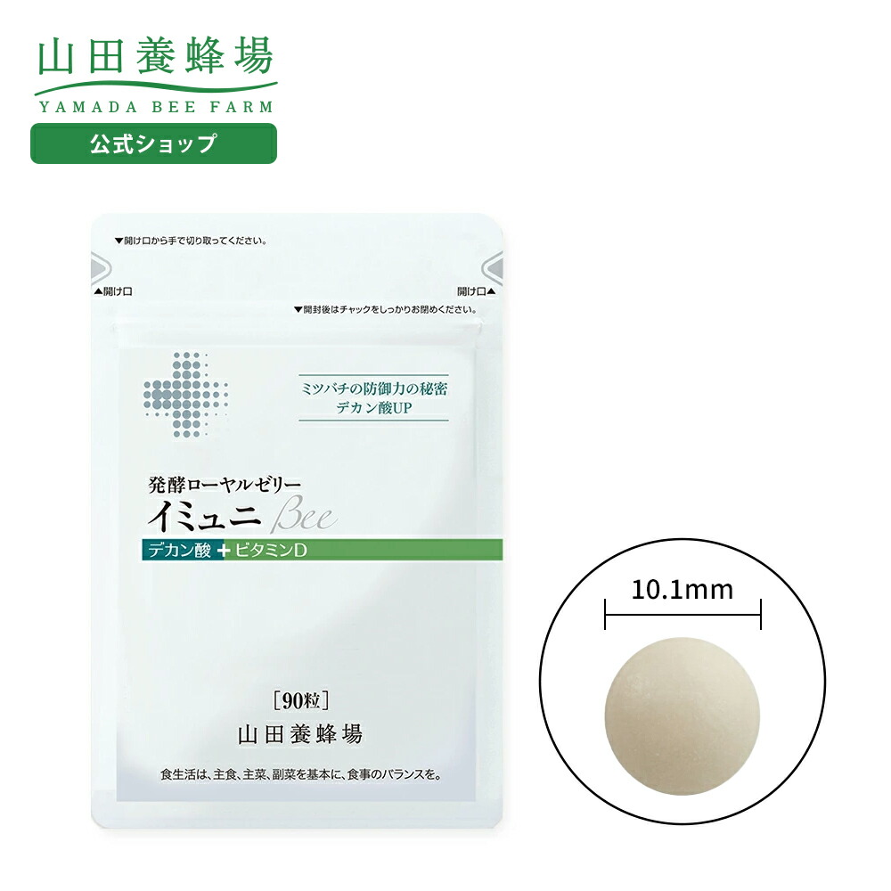 「本物のはちみつ」をお届けする悧巧に ～山田養蜂場のこだわり～