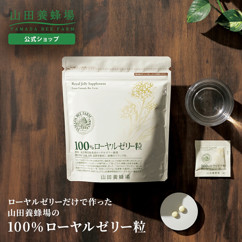 楽天市場】【山田養蜂場】1000円ポッキリ薬用 RJ地肌ケア 15日間