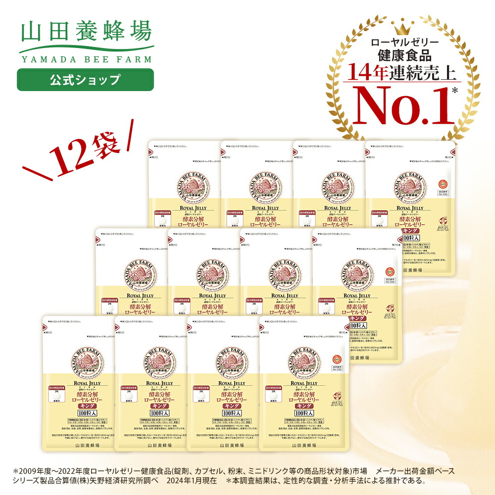 「本物のはちみつ」をお届けする悧巧に ～山田養蜂場のこだわり～
