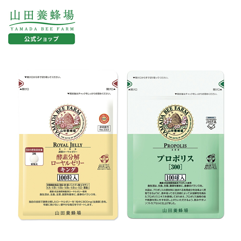 楽天市場】【山田養蜂場】 酵素分解ローヤルゼリー キング顆粒 90g