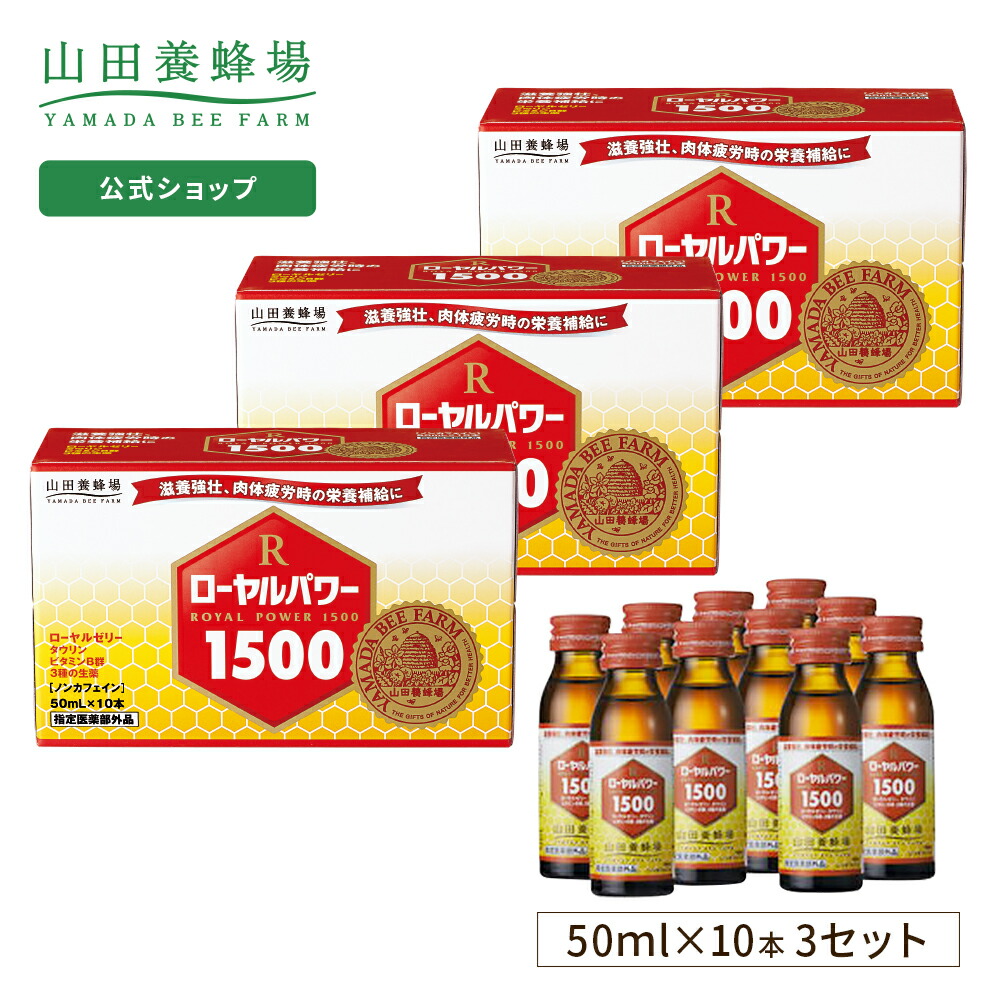 楽天市場】【山田養蜂場】ローヤルゼリードリンクJ2000 100ml×10本入 ギフト プレゼント 食品 はちみつ 健康 人気 50代 60代 70代  80代 健康 お歳暮 : 山田養蜂場 公式ショップ