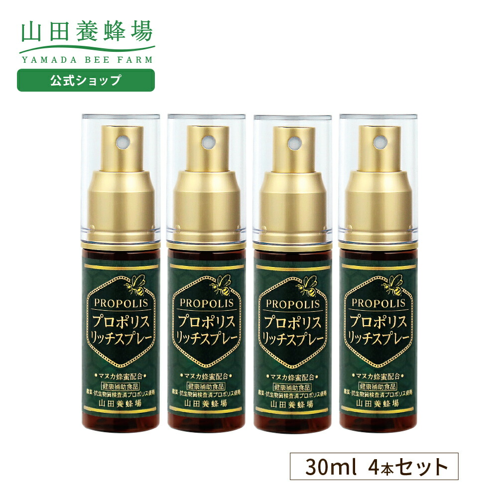 楽天市場】【山田養蜂場】プロポリスリッチスプレー 30ml 5本セット
