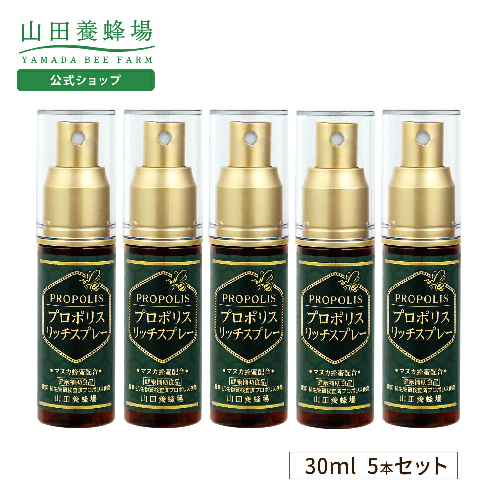 プロポリススプレー 5本 濃度30% 30ml 期限2027/8 ポレネクター社 プロポリススプレー30ml｜郵便局のネットショップ
