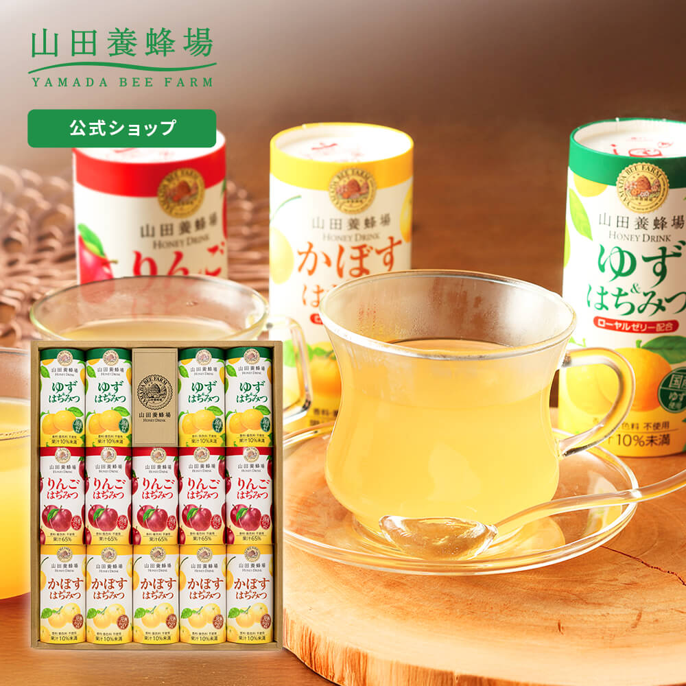楽天市場】【山田養蜂場】ゆずハニードリンク＜500ｍl×4本＞ ギフト プレゼント 食品 はちみつ 健康 人気 ビタミンC 国産 クエン酸 瓶ジュース  瓶 健康 お取り寄せグルメ 高級 お歳暮 : 山田養蜂場 公式ショップ