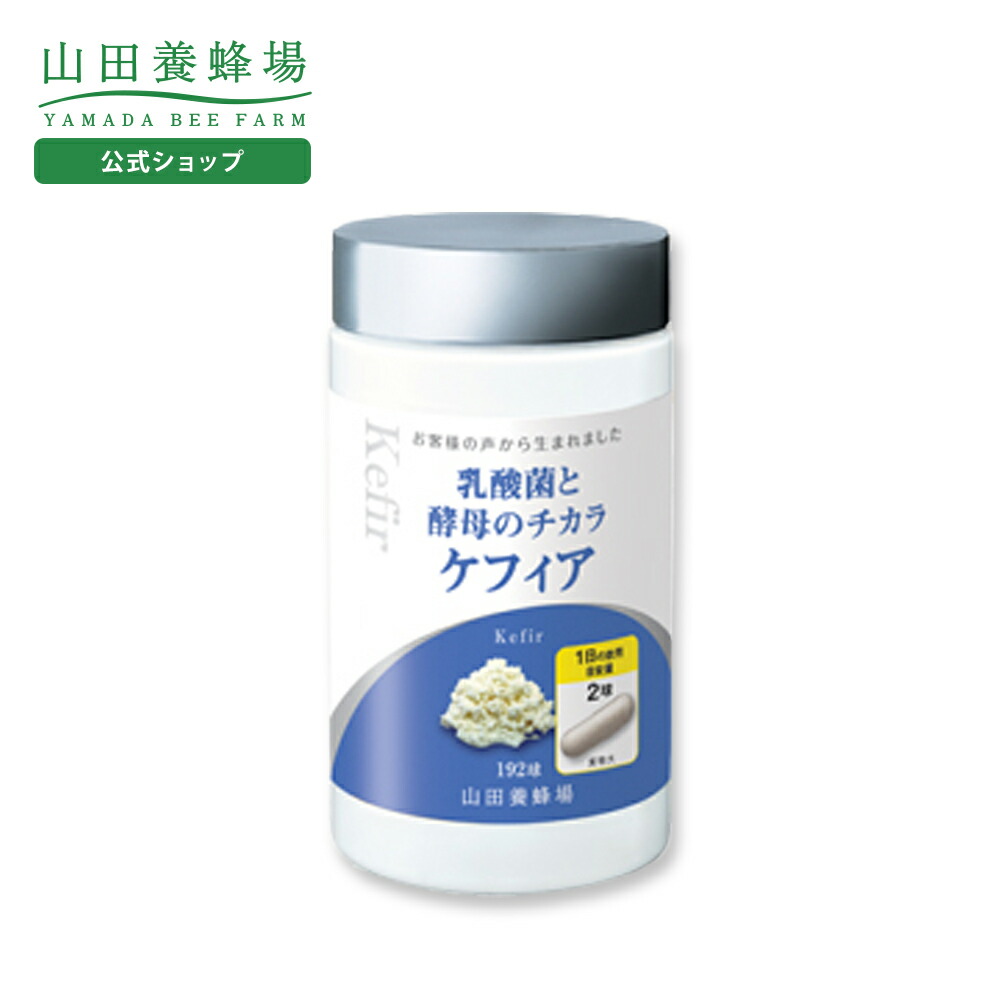 楽天市場】【山田養蜂場】酵素分解ローヤルゼリー 王乳の華 分包