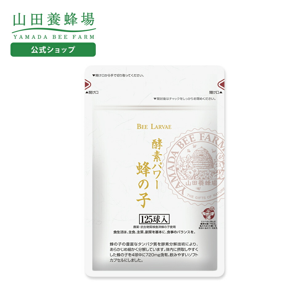 山田養蜂場 - 酵素分解ローヤルゼリーキング 袋入 100粒 (３袋) 71+IUubIs0L.jpg