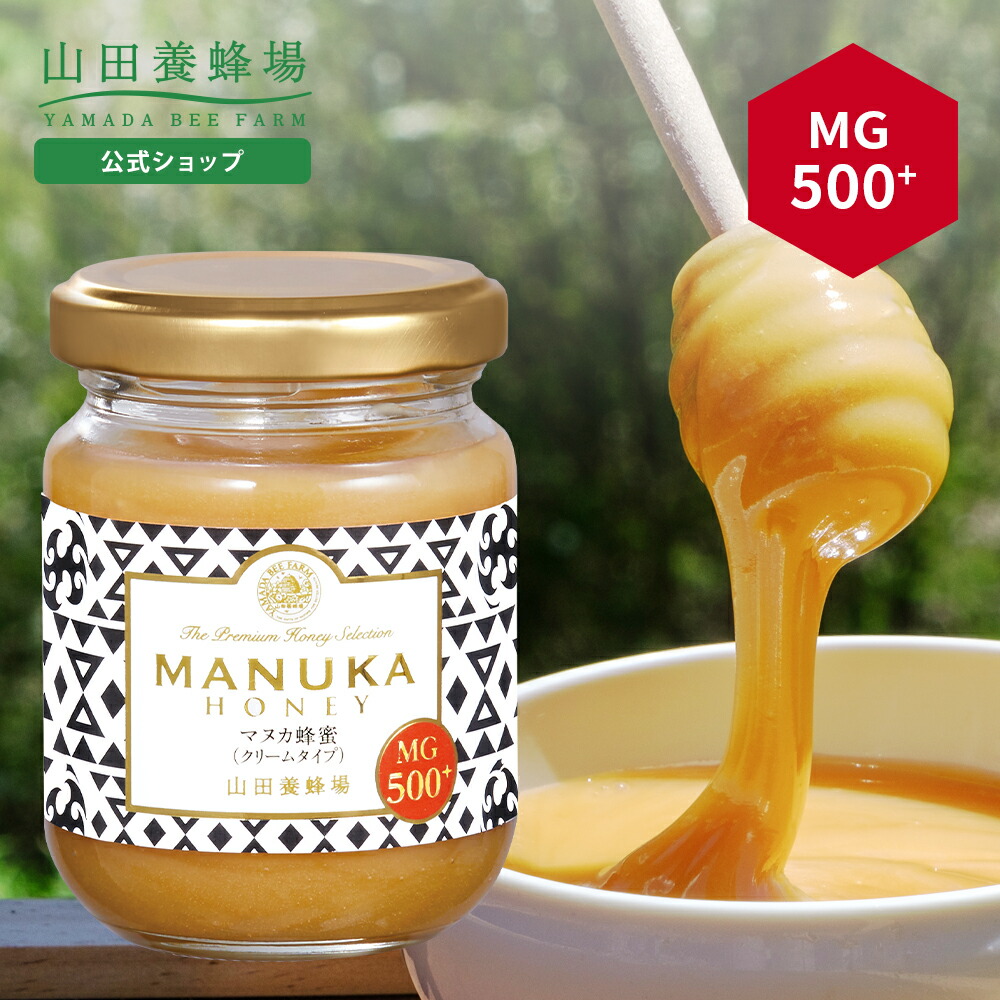 楽天市場】【山田養蜂場】マヌカハニー スキンケア 時短セット