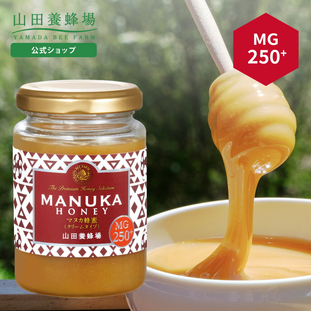 山田養蜂場　マヌカハニーMG100+ 200g 5個 楽天市場】【山田養蜂場】 マヌカ蜂蜜 MG100+ ( クリームタイプ