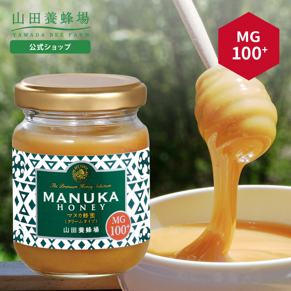 楽天市場】【山田養蜂場】マヌカハニー スキンケア 時短セット