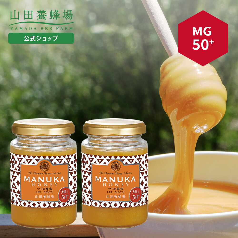 楽天市場】【山田養蜂場】マヌカ蜂蜜 MG100+ ( クリームタイプ ) 100g