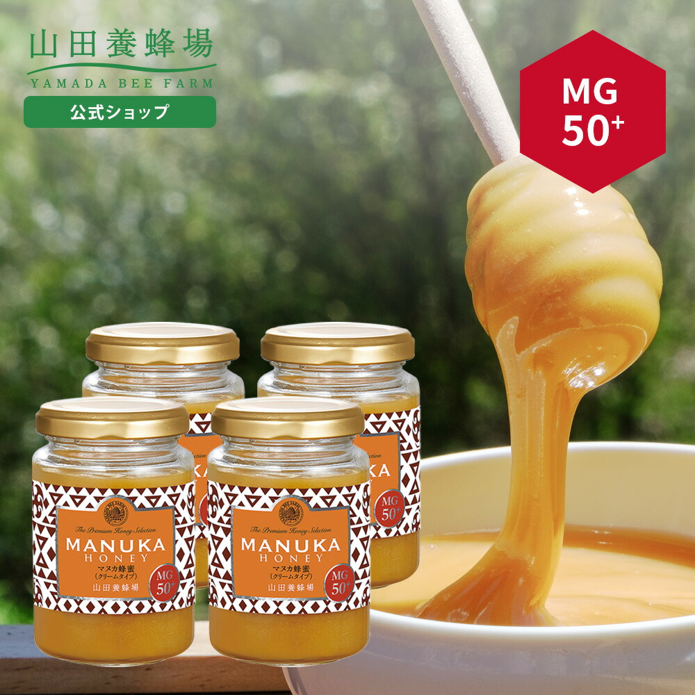 山田養蜂場 マヌカ蜂蜜 MG350+　200g×2個 マヌカハニー 楽天市場】【山田養蜂場】 マヌカ蜂蜜 MG500+ ( クリームタイプ