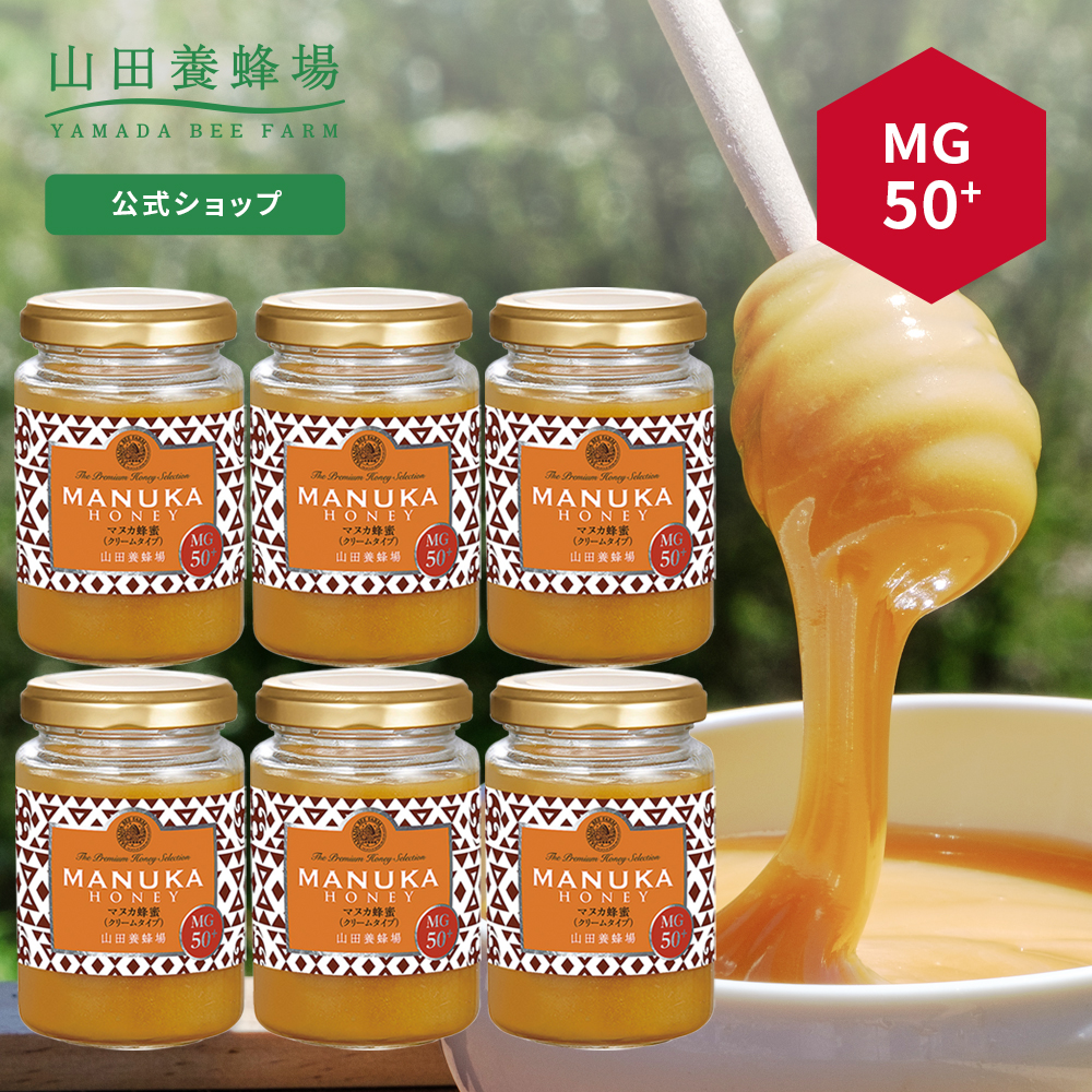 楽天市場】【山田養蜂場】 マヌカ蜂蜜 MG350+ ( クリームタイプ ) 200g 【4本セット】グリホサート検査済 はちみつ ハチミツ マヌカハニー  食べ物 食品 健康 抗菌 活性 人気 注目 話題 イガイガ ケアお取り寄せグルメ ギフト 贈答 敬老の日 : 山田養蜂場 公式ショップ