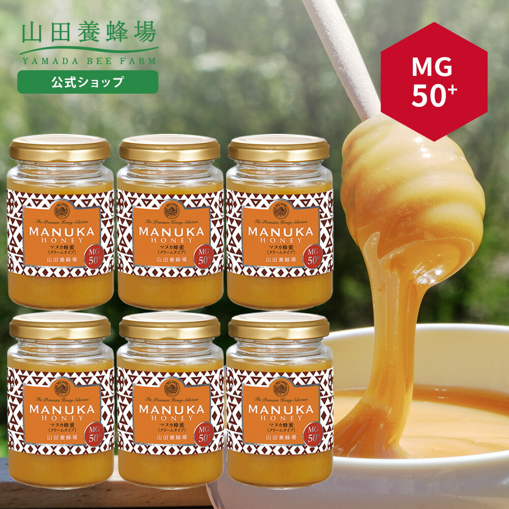 楽天市場】【山田養蜂場】 マヌカ蜂蜜MG50+(クリームタイプ
