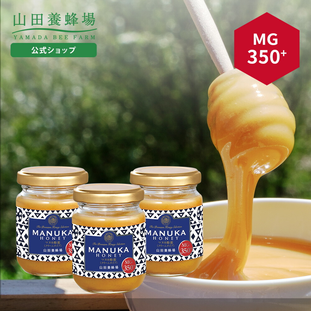 【はんぶん】山田養蜂場　マヌカ蜂蜜ＭＧ1200+(クリームタイプ) Amazon.co.jp: 山田養蜂場 マヌカ蜂蜜 MG1200+ (クリームタイプ