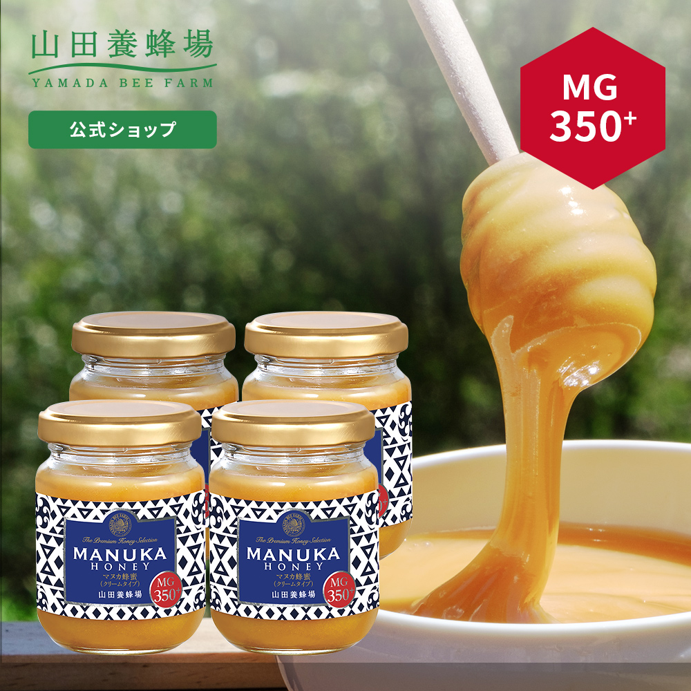 【楽天市場】【山田養蜂場】 マヌカ蜂蜜 MG350+ ( クリームタイプ