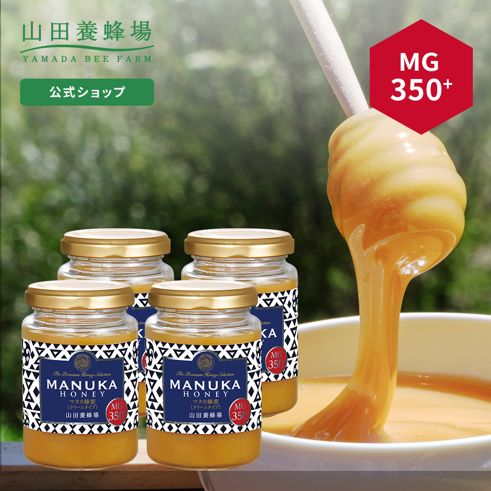 楽天市場】【山田養蜂場】 マヌカ蜂蜜 MG350+ ( クリームタイプ ) 200g