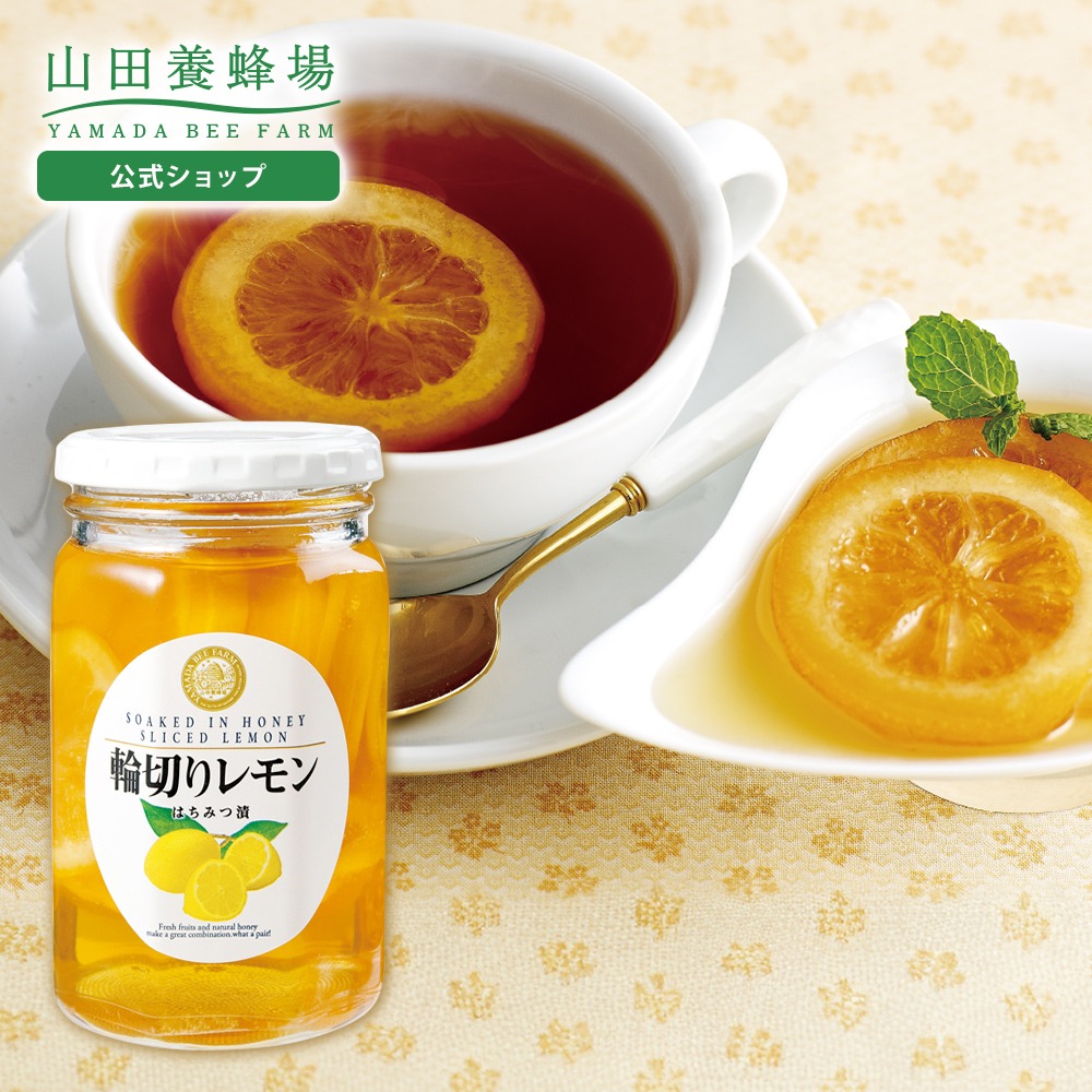 楽天市場】【山田養蜂場】レモンはちみつ漬 200g入 レモン はちみつ