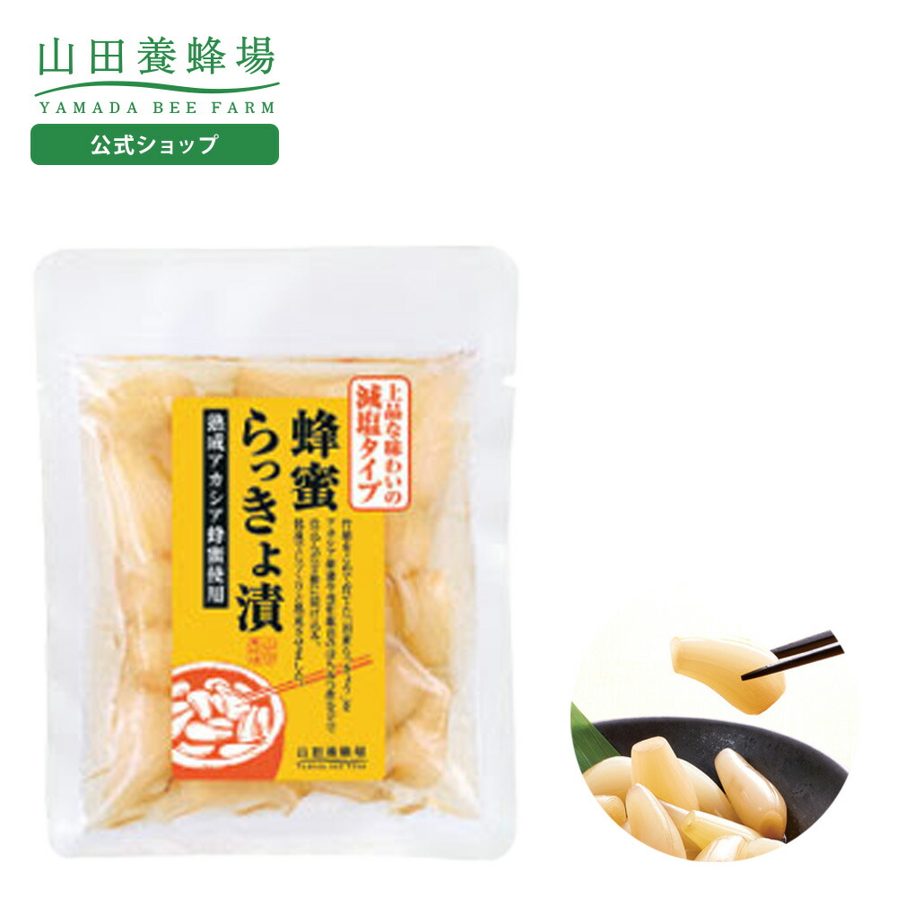 【らら】薬用入浴剤 八薬の湯 山田養蜂場 35g × 30包・2箱 薬用入浴剤八草の湯 【医薬部外品】｜はちみつ・自然食品の通販