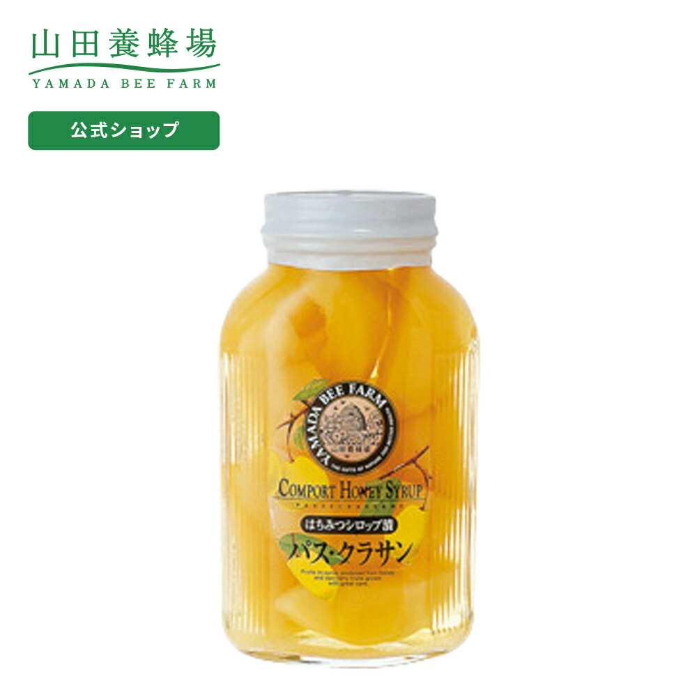 山田養蜂場 - はちみつシロップ漬けと、ハチミツ。 白桃はちみつシロップ漬｜はちみつ・自然食品の通販 山田養蜂場