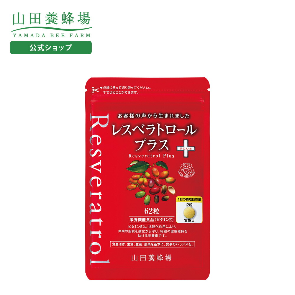 楽天市場】レスベラトロール 90粒 : マツモトキヨシ楽天市場店