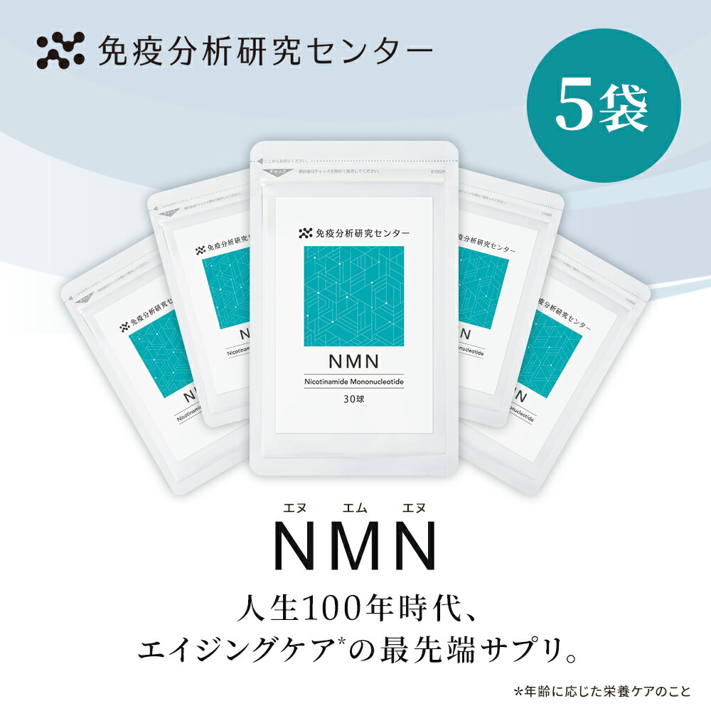 楽天市場】完全国内生産のNMNサプリメント「NMNファイナ」 (計