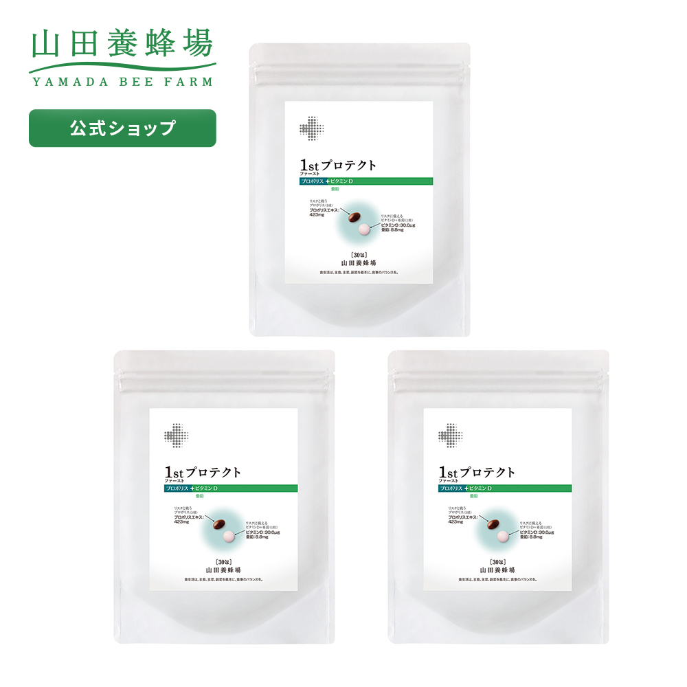 爆売り！】 山田養蜂場 公式ショップ山田養蜂場 送料無料 2nd セカンド