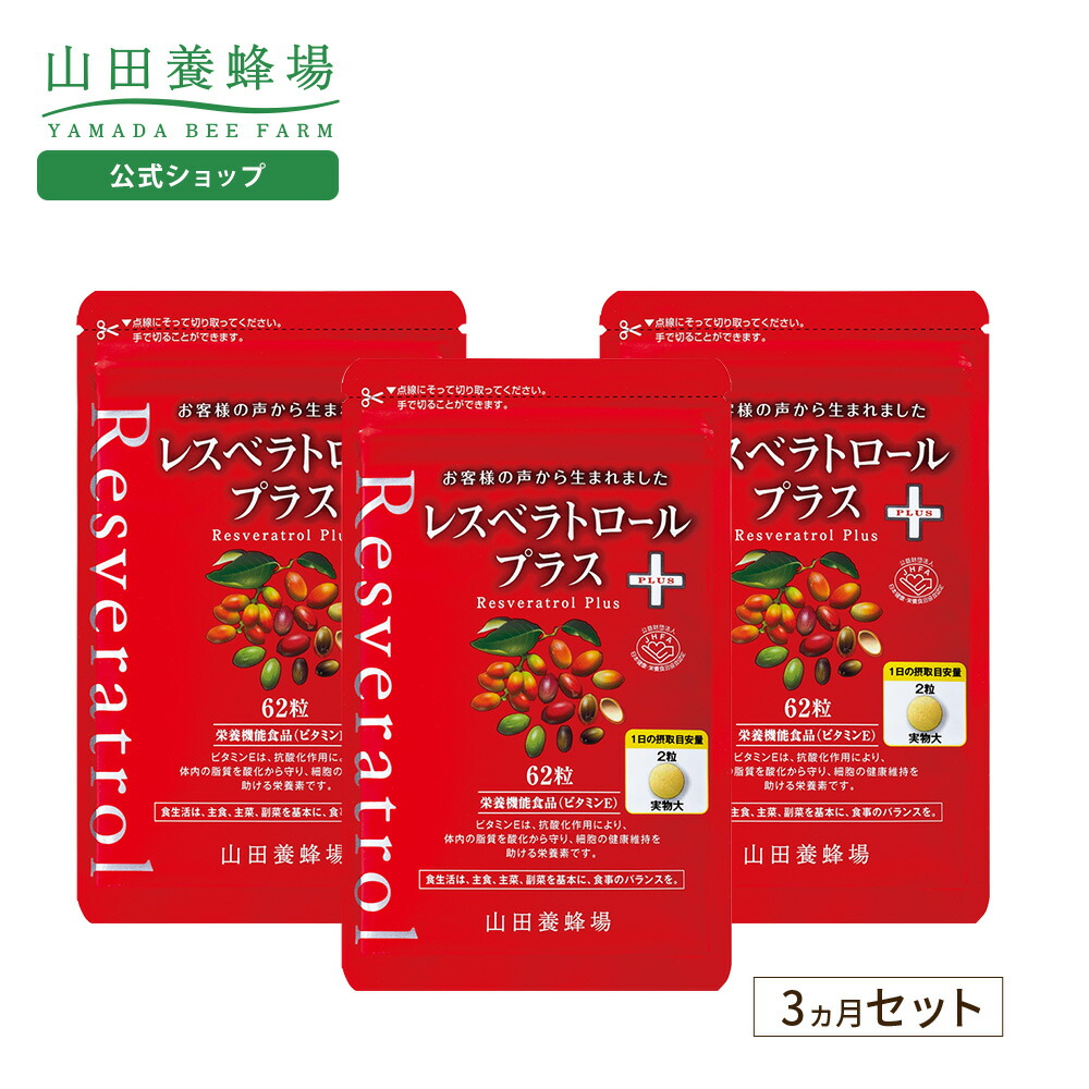 THREEエタネル　レスベラトロール 米PDRに掲載　抗酸化　天然　栄養補助食品 THREEエタネル レスベラトロール 米PDRに掲載 抗酸化 天然 栄養