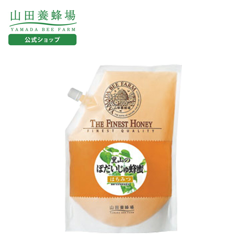 【山田養蜂場】里山のぼだいじゅ蜂蜜【国産】 1kg袋 グリホサート検査済 ギフト プレゼント 食べ物 食品 はちみつ 健康 人気 健康 お取り寄せグルメ 高級 母の日