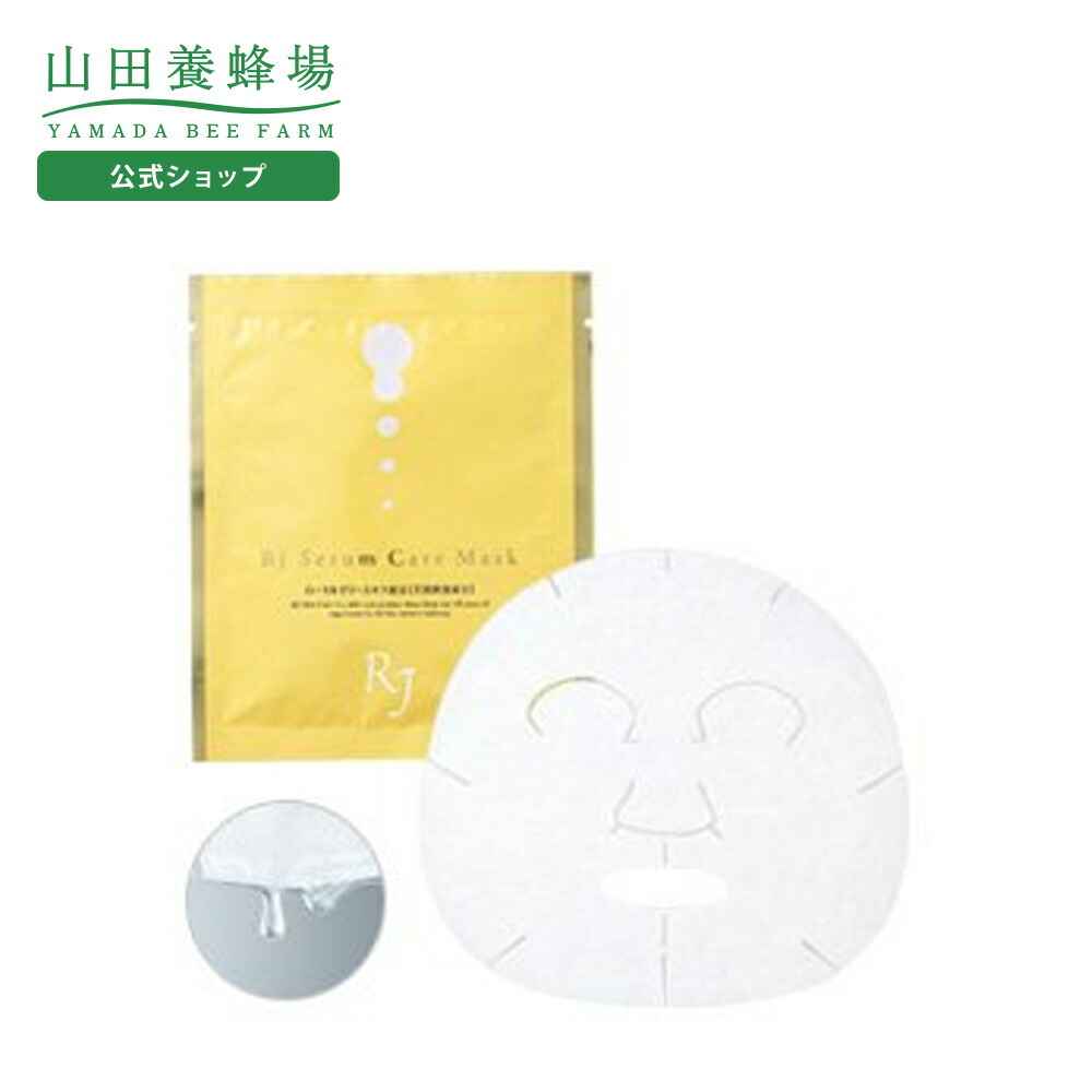 【新品未開封】山田養蜂場 RJ エッセンスi 30mL 美白美容液　2個セット 32093_th_01.jpg