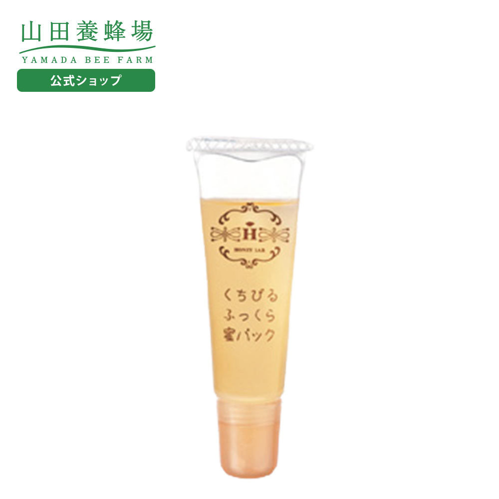 山田養蜂場　ハニーラボ　完熟ハチミツサボン(5個セット)　石鹸 ハニーラボ 完熟蜂蜜サボン〈枠練〉｜化粧品の通販 山田養蜂場