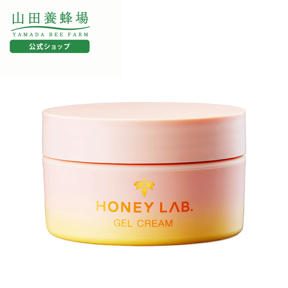 【新品未開封】 山田養蜂場　マヌカハニークレンジングバーム75g (3個) マヌカハニー クレンジングバーム ｜化粧品の通販 山田養蜂場