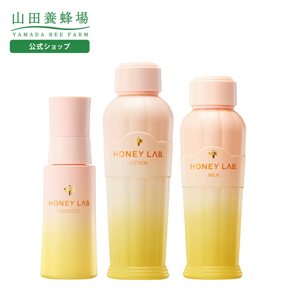 山田養蜂場　化粧品セット excellent_sp_04.jpg