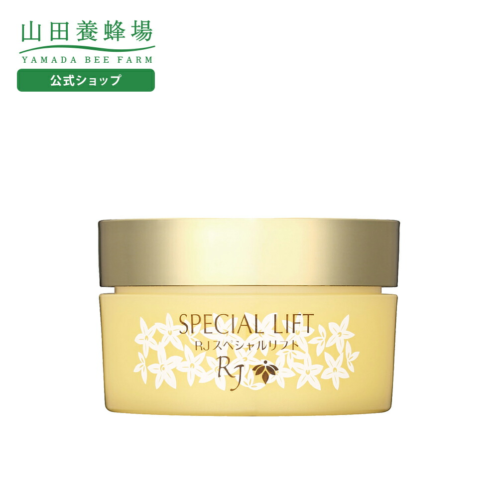 楽天市場】【山田養蜂場】RJ 3点セット Sタイプ(乾性肌） 化粧品