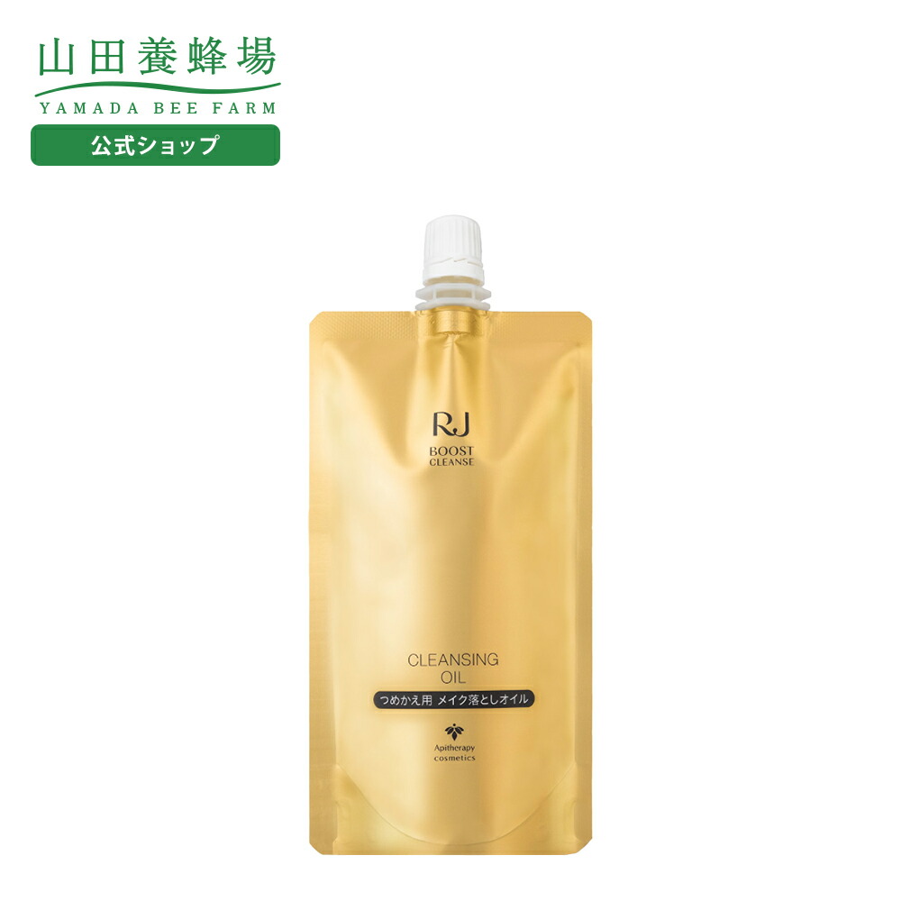 楽天市場】【 山田養蜂場 】RJブーストクレンズ クレンジングマルチ