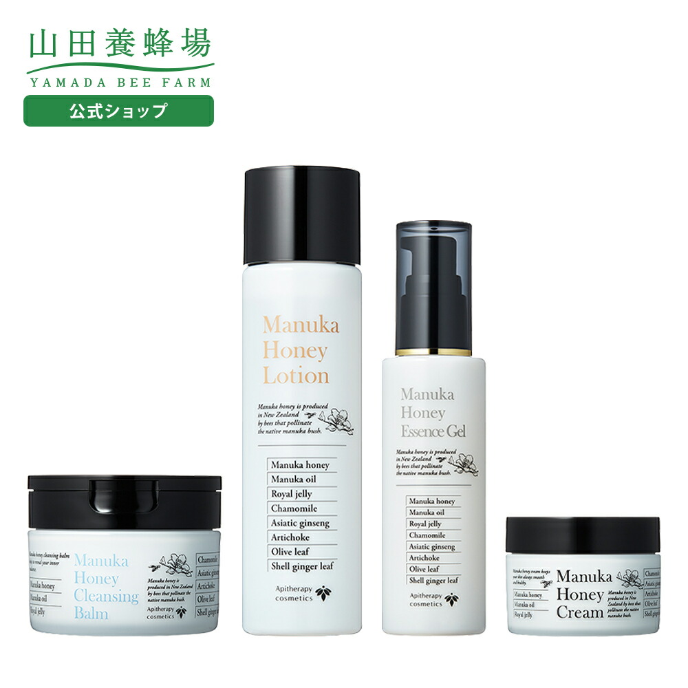 楽天市場】【山田養蜂場】マヌカハニー スキンケア 時短セット
