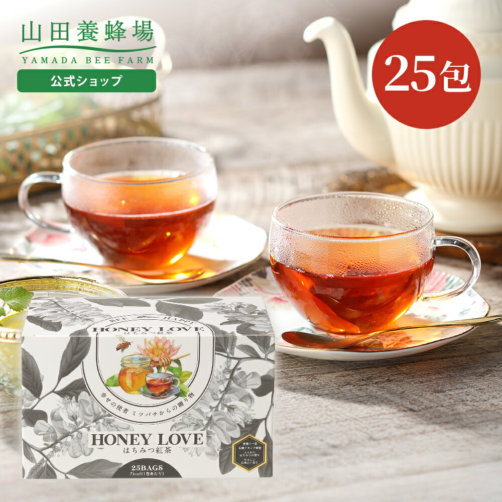 楽天市場】【山田養蜂場】HONEY LOVE はちみつ紅茶 2g×12包
