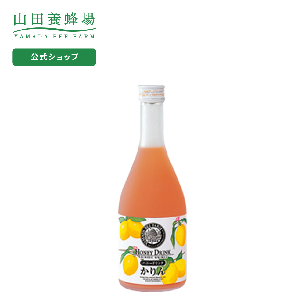 【山田養蜂場】かりんハニードリンク 500ml入 ギフト プレゼント 食品 健康 人気 健康 お取り寄せグルメ 高級 ジュース 蜂蜜 かりん はちみつ お歳暮画像