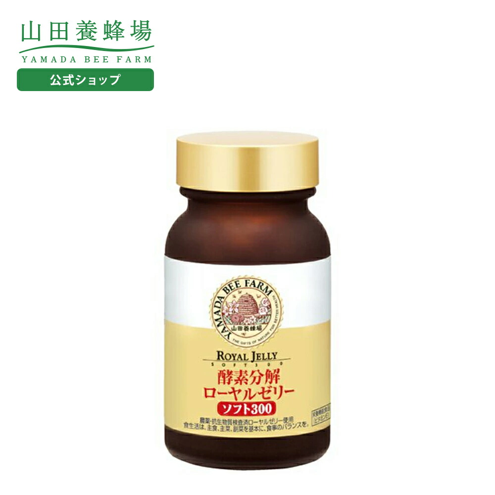 山田養蜂場 ローヤルゼリーキング ローヤルゼリー キング｜健康食品の通販 山田養蜂場【公式】