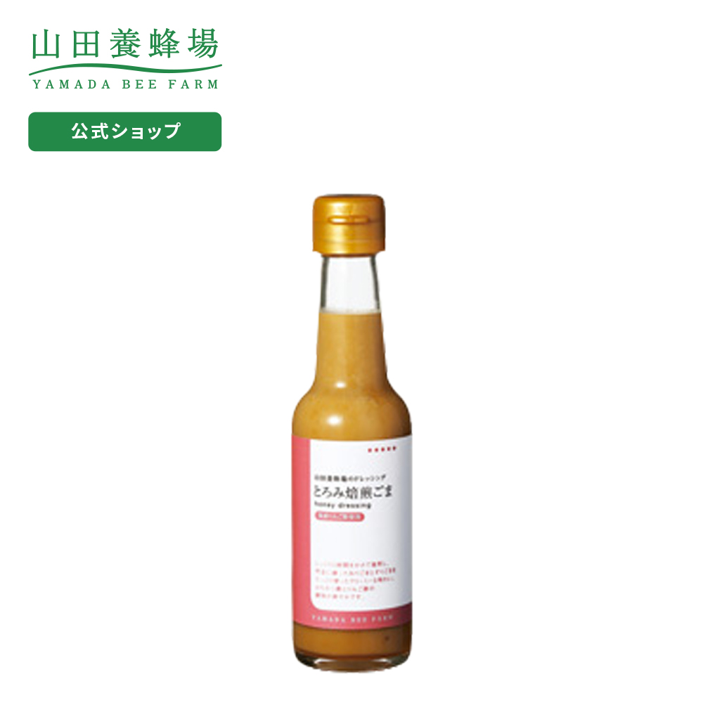 楽天市場 山田養蜂場 とろみ焙煎ごま 150ml入 ギフト プレゼント 食べ物 食品 健康 人気 健康 お取り寄せグルメ 高級 お歳暮 御歳暮 山田養蜂場 公式ショップ