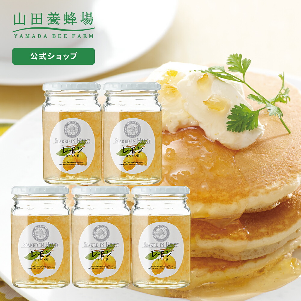 山田養蜂場　輪切りレモンはちみつ漬け 420g　3 瓶セット 山田養蜂場 輪切りレモンはちみつ漬 ＜420g×3本＞ はちみつ 蜂蜜