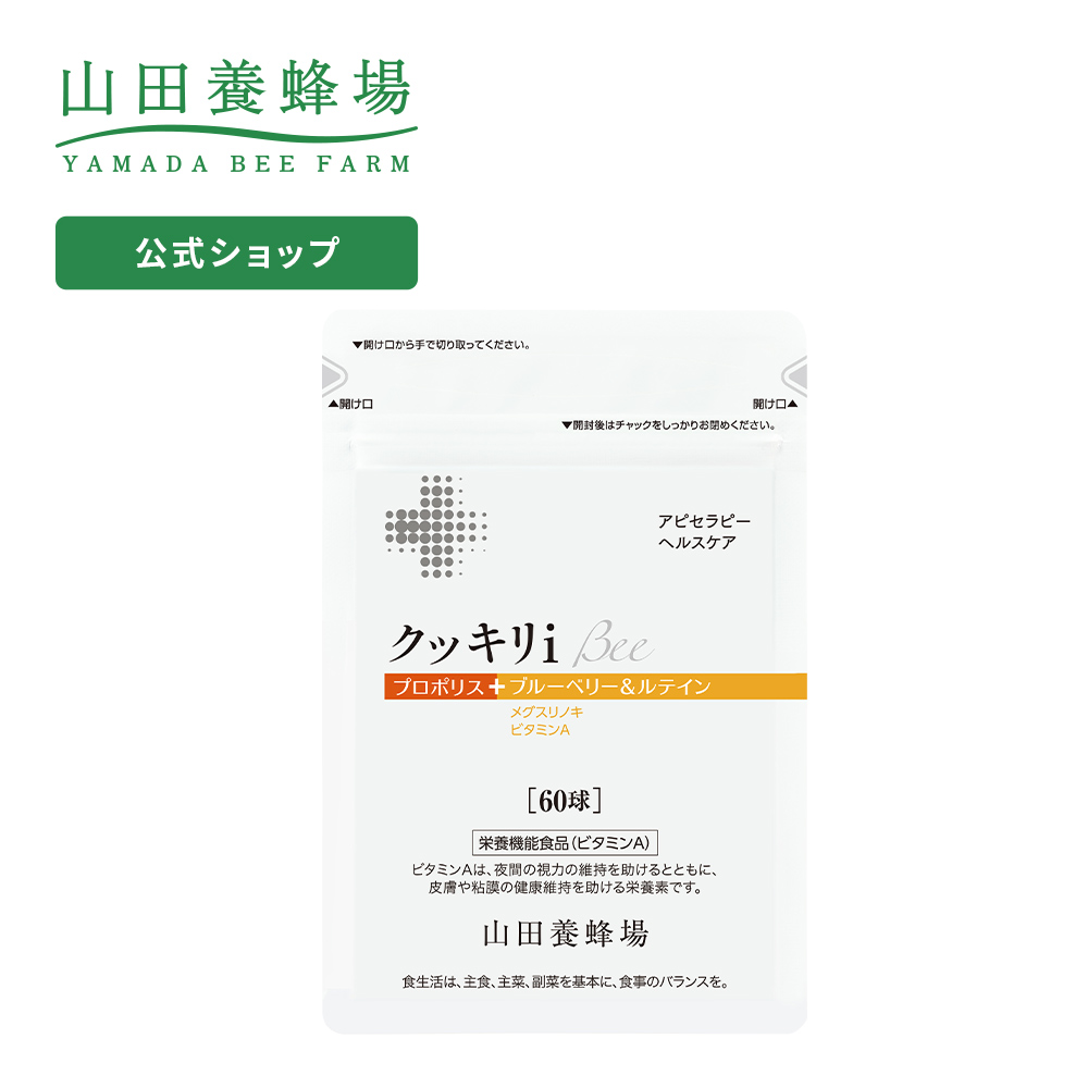 楽天市場】【山田養蜂場】【送料無料】Ｚｎ立 Ｂｅｅ 90球袋入 ギフト プレゼント 健康食品 人気 50代 60代 70代 80代 健康 お歳暮 :  山田養蜂場 公式ショップ