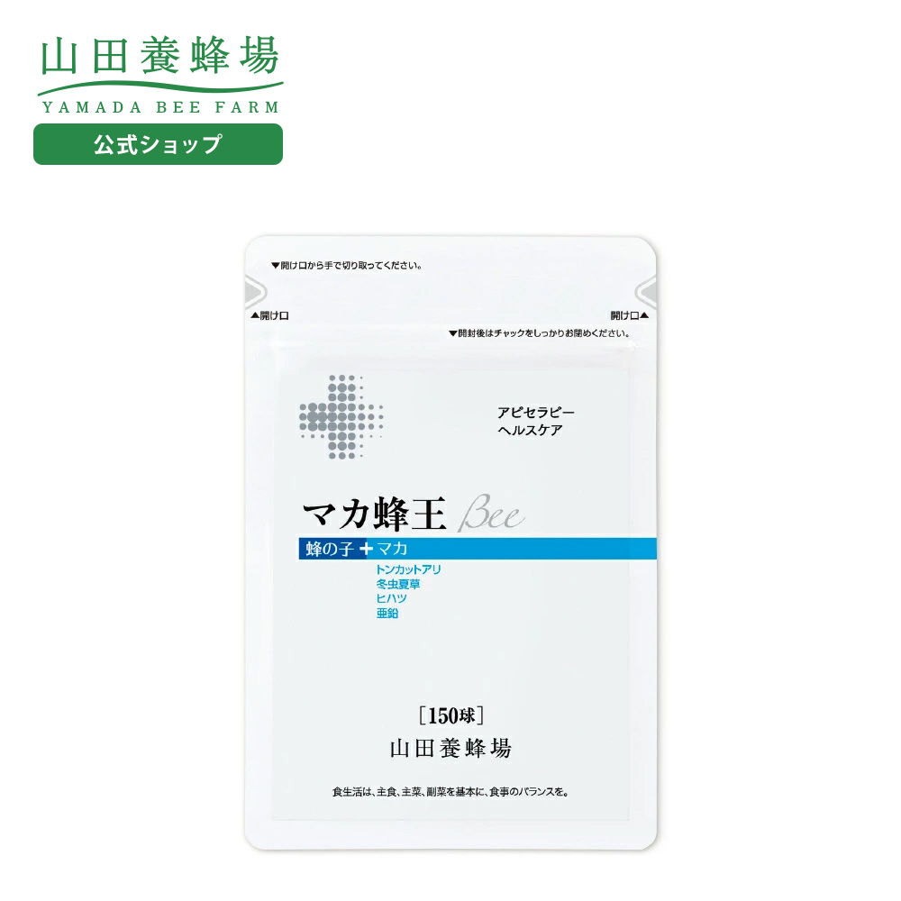 「本物のはちみつ」をお届けする悧巧に ～山田養蜂場のこだわり～