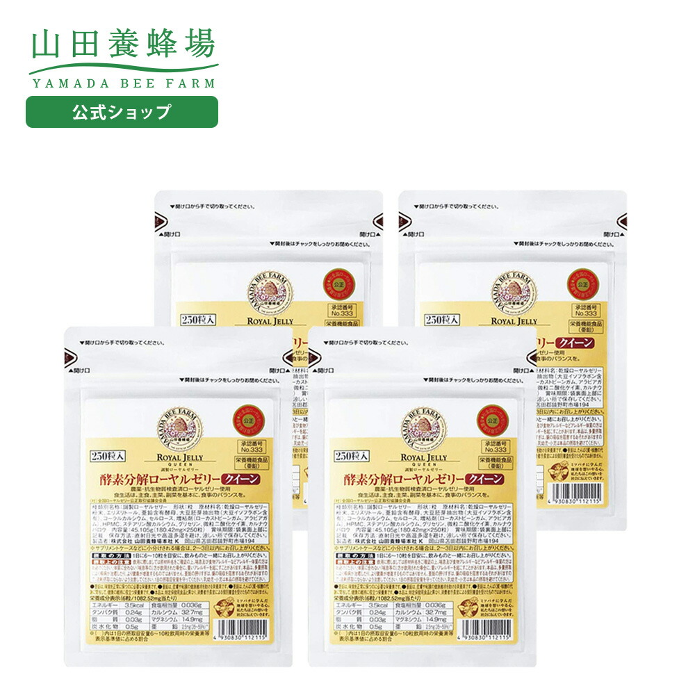 「本物のはちみつ」をお届けする悧巧に ～山田養蜂場のこだわり～