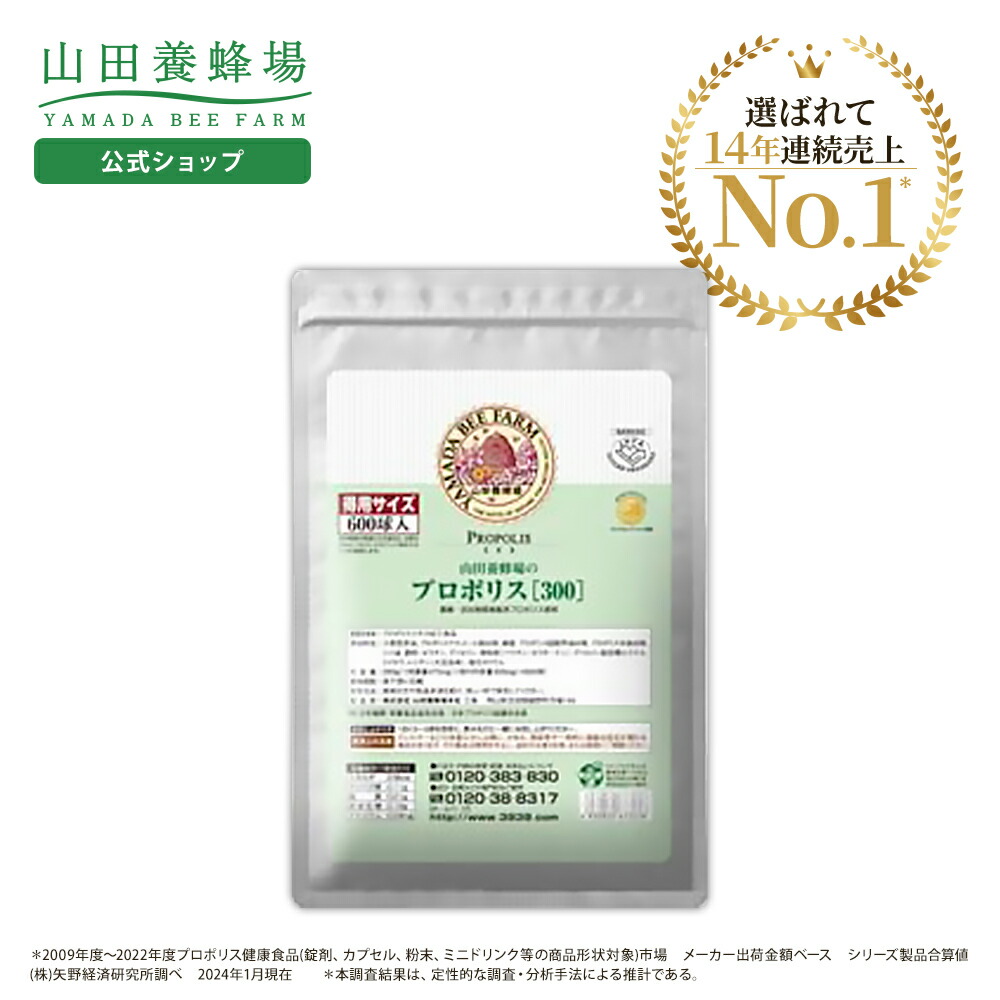 山田養蜂場 - 酵素分解ローヤルゼリー キング　500粒 楽天市場】【山田養蜂場】酵素分解ローヤルゼリーキング 袋入