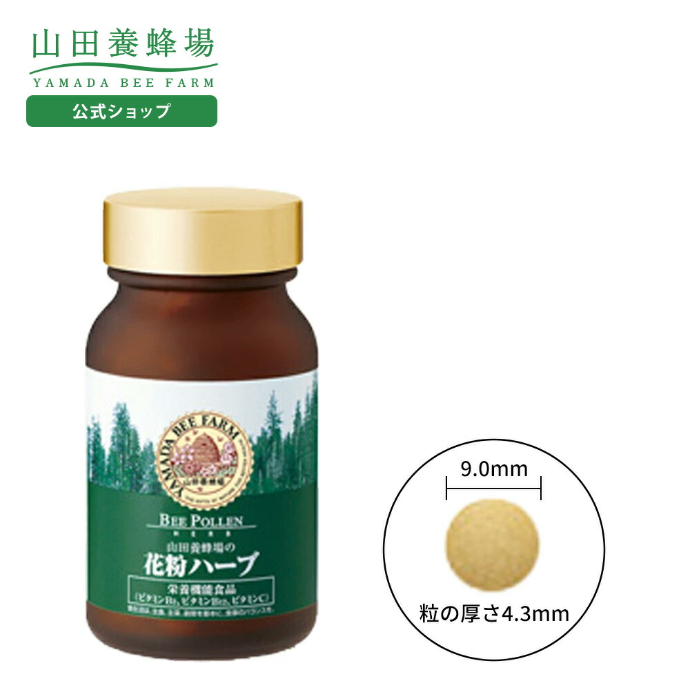 「本物のはちみつ」をお届けする悧巧に ～山田養蜂場のこだわり～